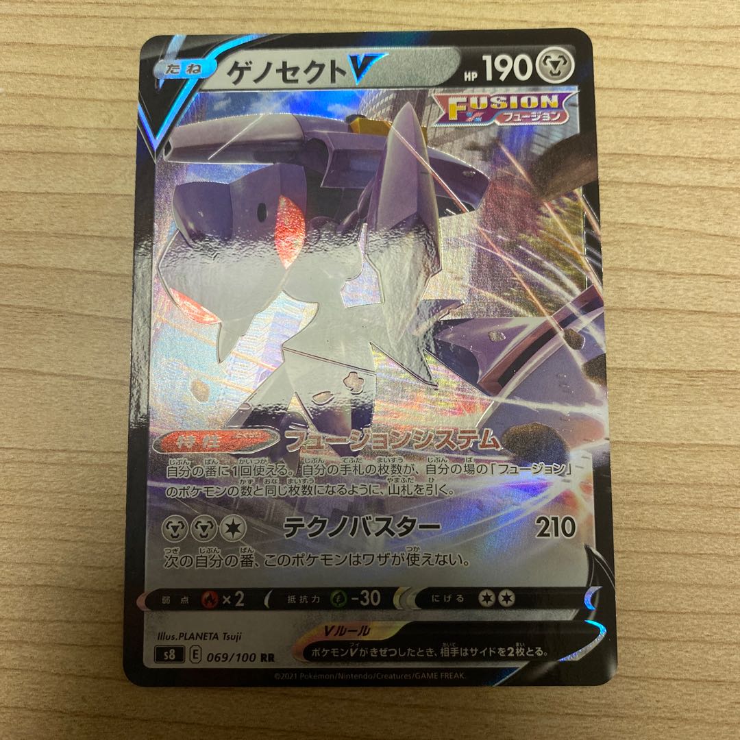 GenesectV RR 069/100