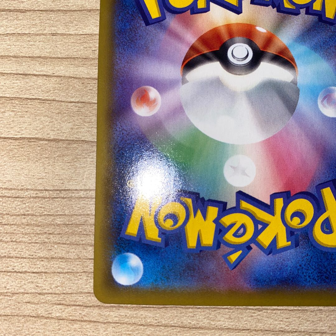 GenesectV RR 069/100