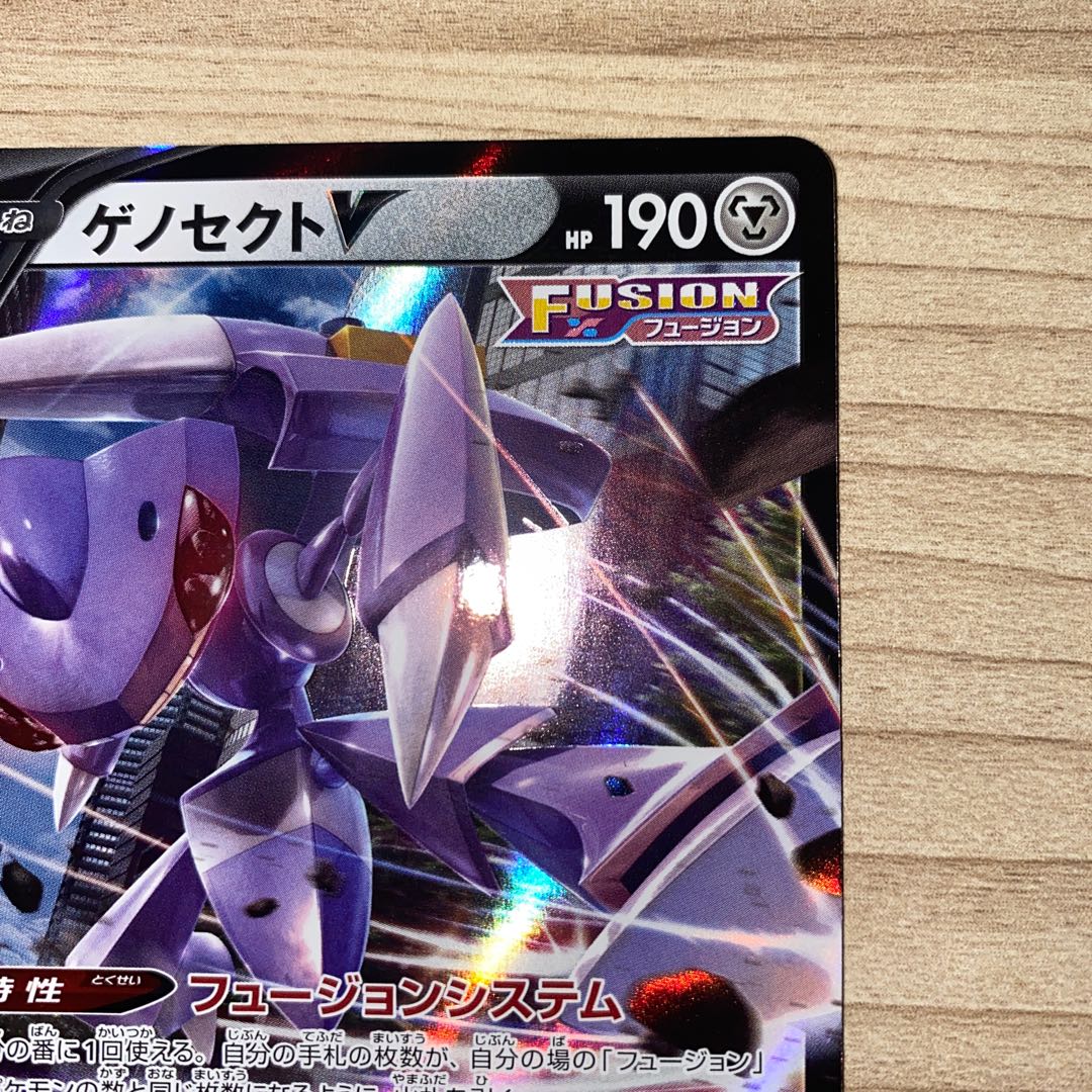 GenesectV RR 069/100