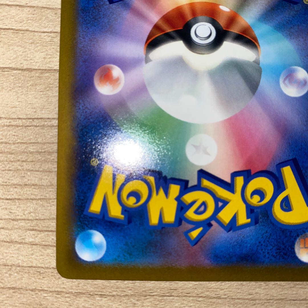 リザードンV RR 014/100 1枚