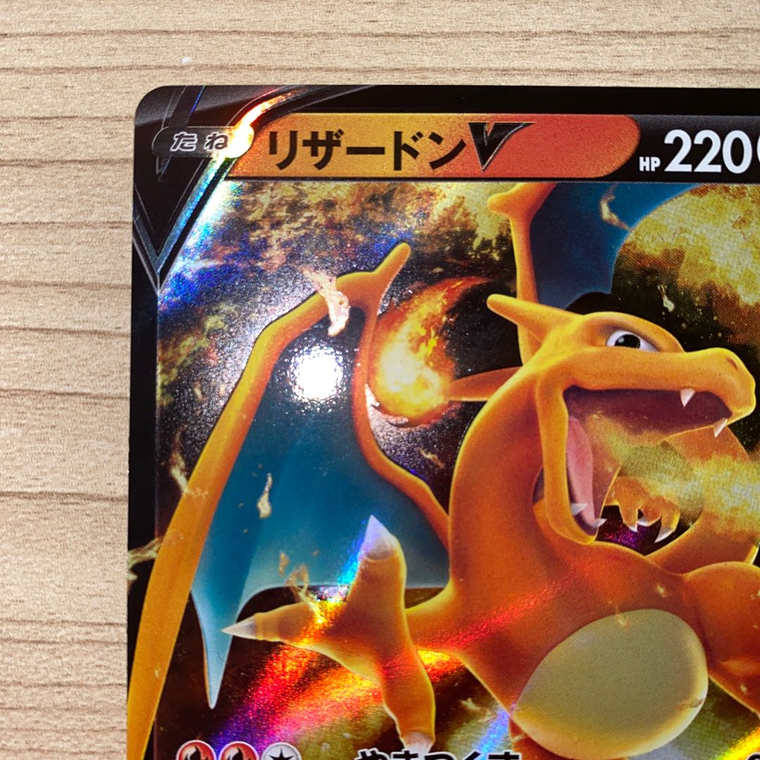 リザードンV RR 014/100 1枚