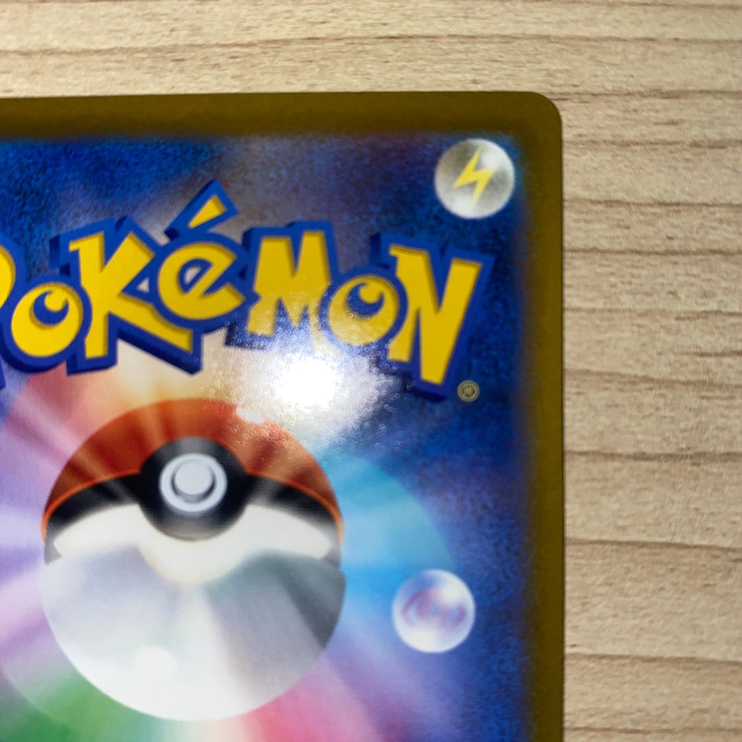 リザードンV RR 014/100 1枚