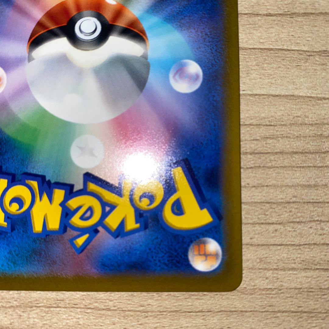 リザードンV RR 014/100 1枚