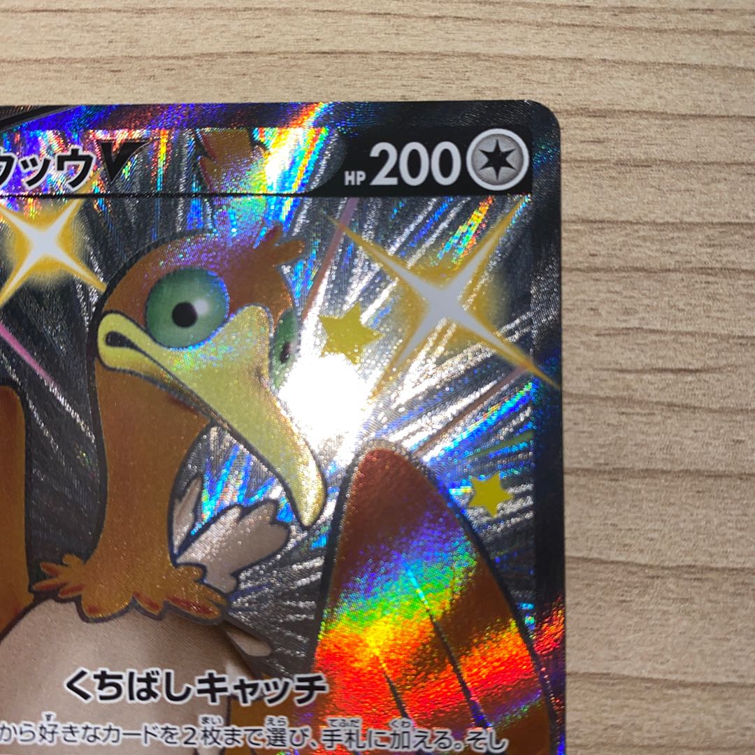 ウッウV SSR 326/190