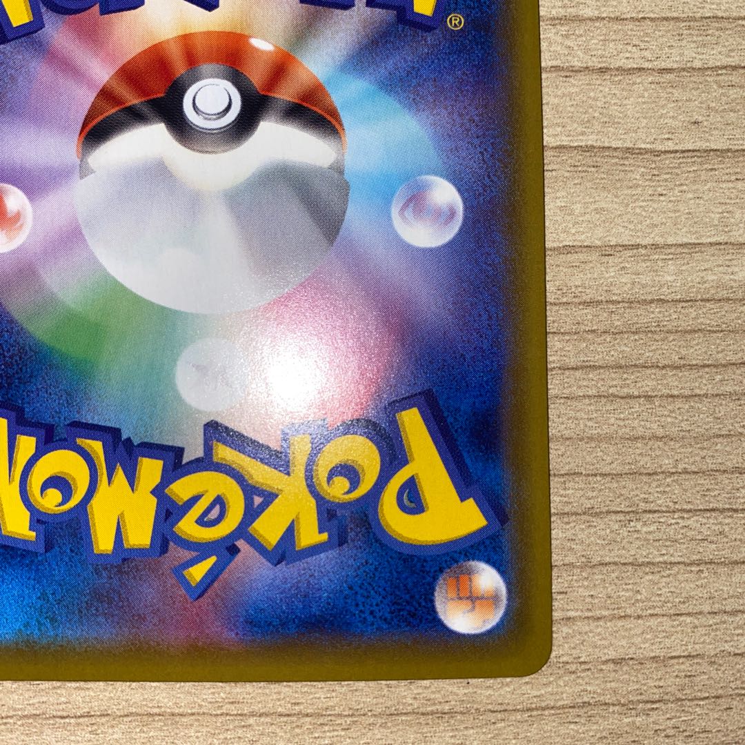 ウッウV SSR 326/190