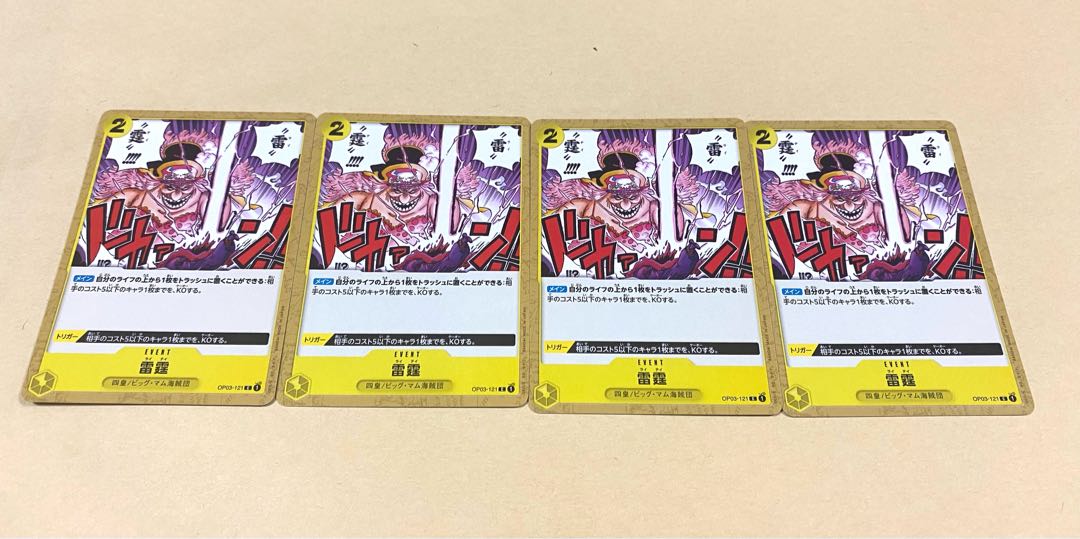 Lightning-actuator C OP03-121