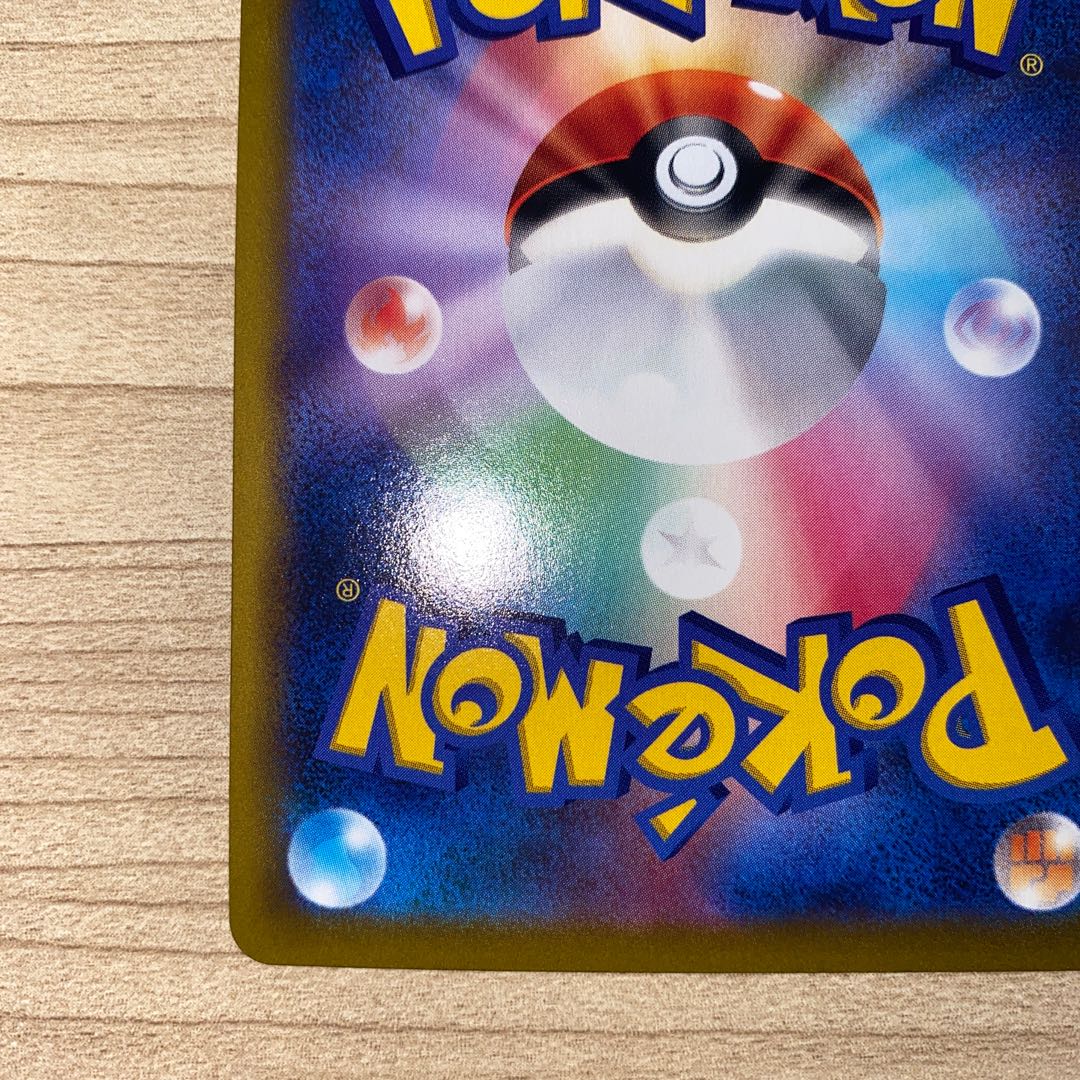 レックウザVMAX RRR 120/184