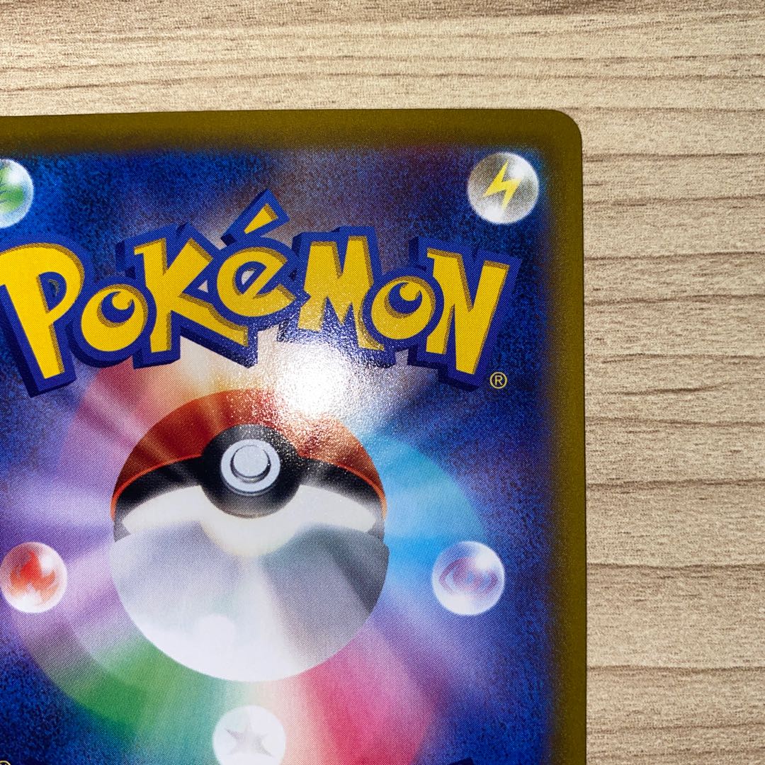 レックウザVMAX RRR 120/184