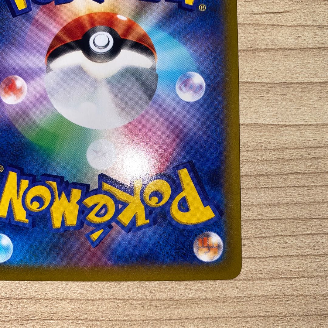 レックウザVMAX RRR 120/184