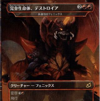 IntegrityLife life body, Destroyer, set of 3 Japanese