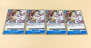 Gomu Gomu no Otsuchi C OP03-055