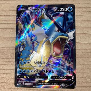 ギャラドスV SR 070/067