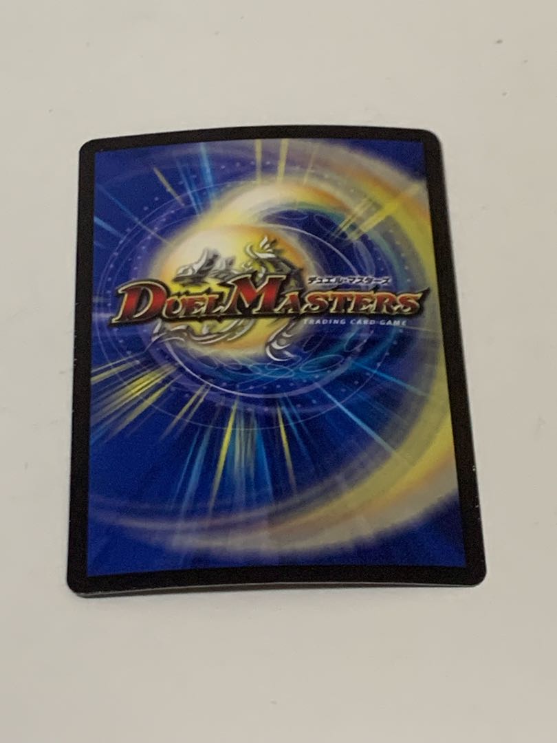 伝説の決闘者 17/69