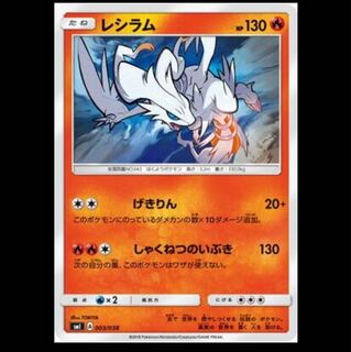 枚数調整可 レシラム