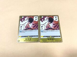 Zan-Kiri Mochi R OP03-119