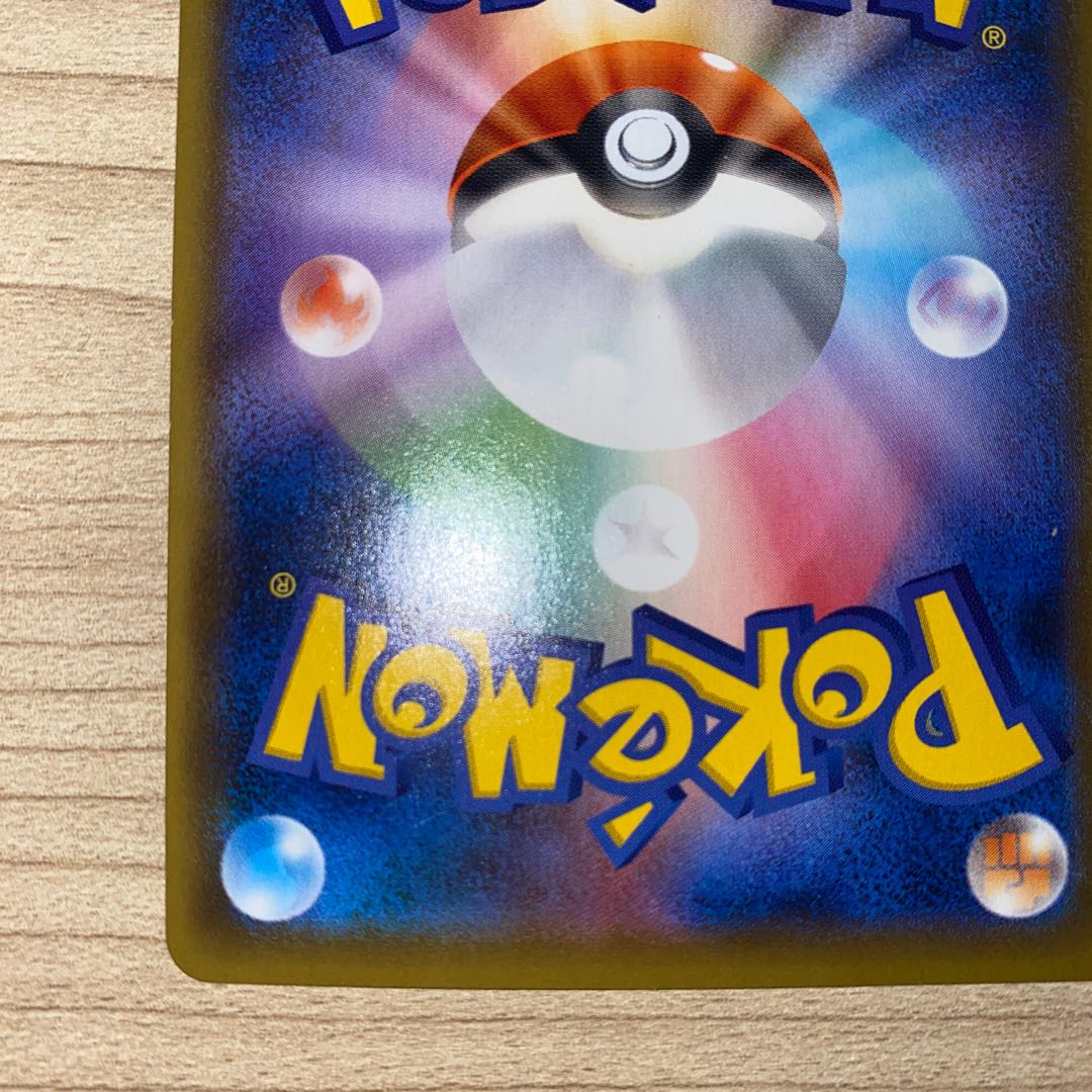 DracozoltVMAX RRR 024/070