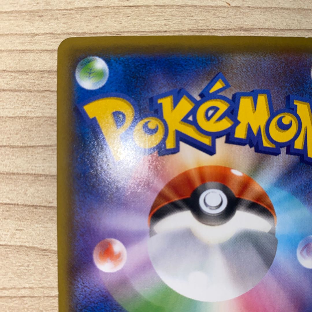 DracozoltVMAX RRR 024/070