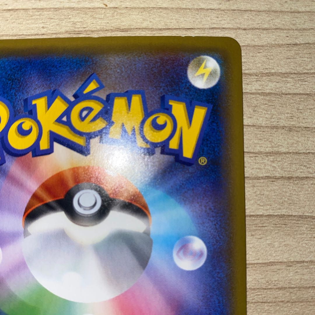 DracozoltVMAX RRR 024/070