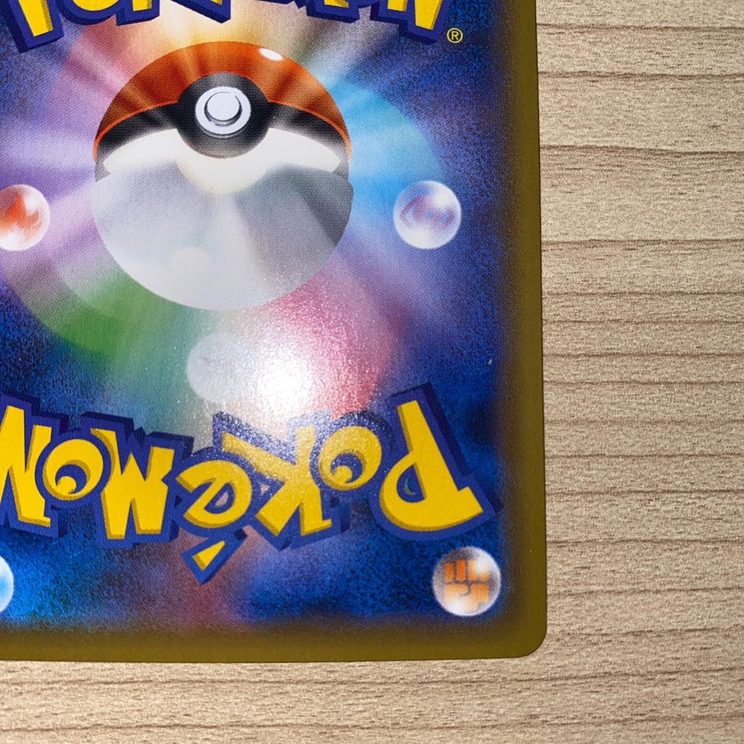 DracozoltVMAX RRR 024/070