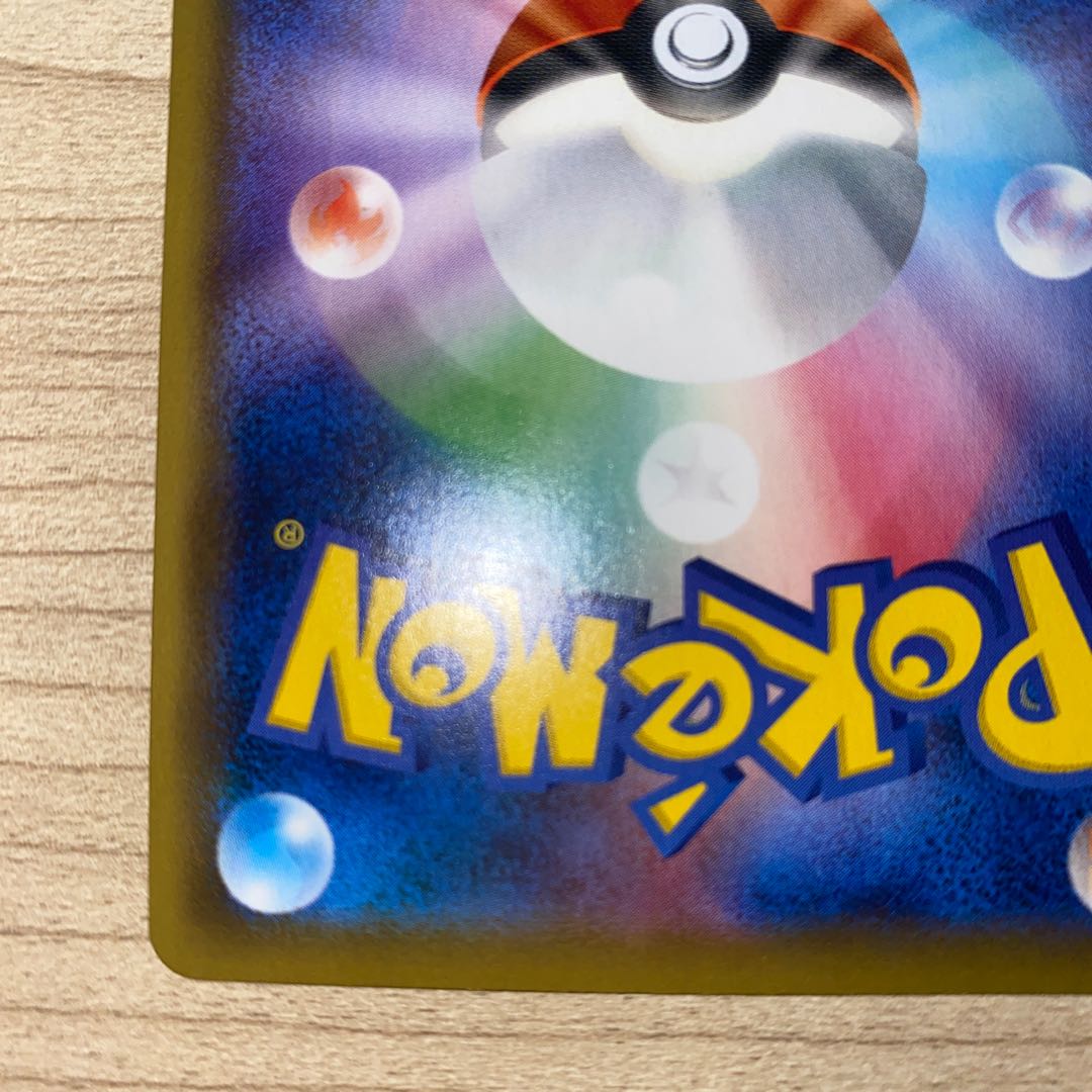 バシャーモVMAX RRR 008/070