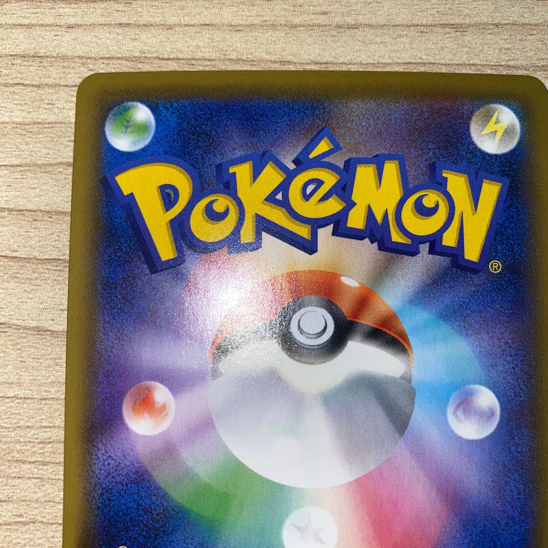 バシャーモVMAX RRR 008/070