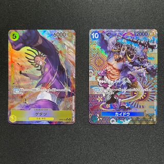 カイドウSR  ゲダツR