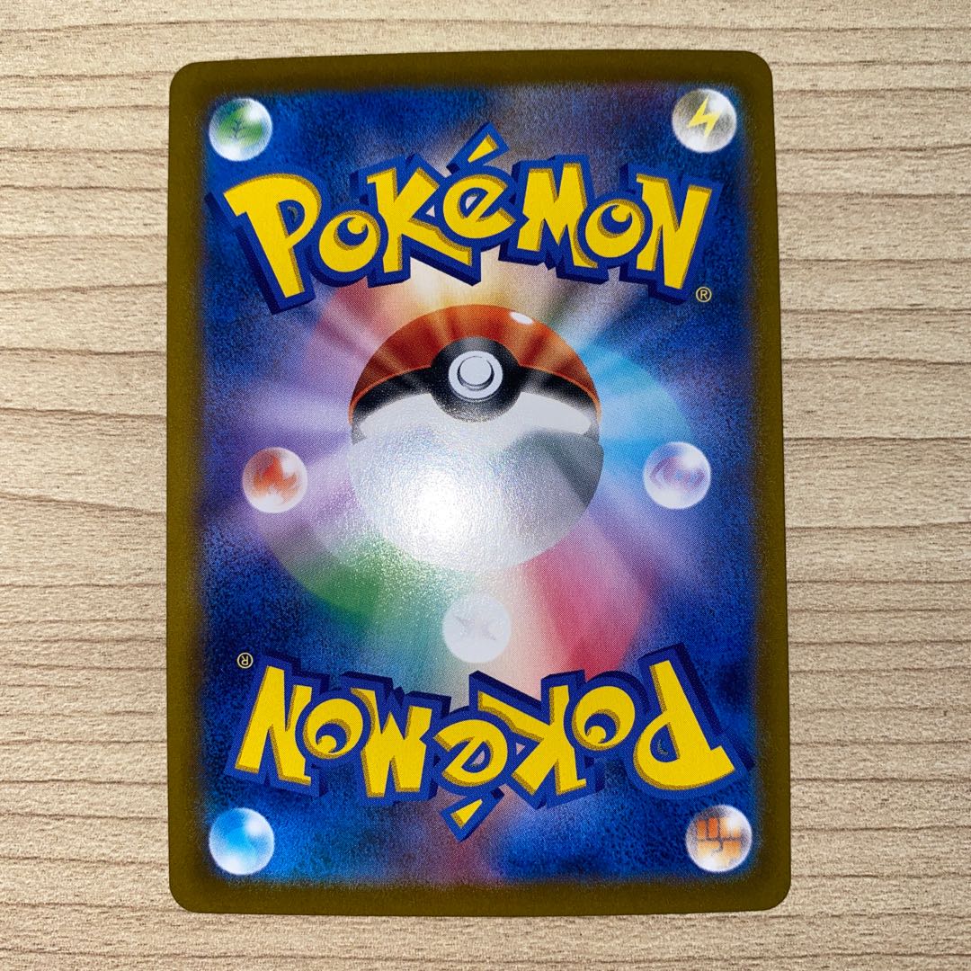 ピカチュウVMAX RRR 046/184 1枚