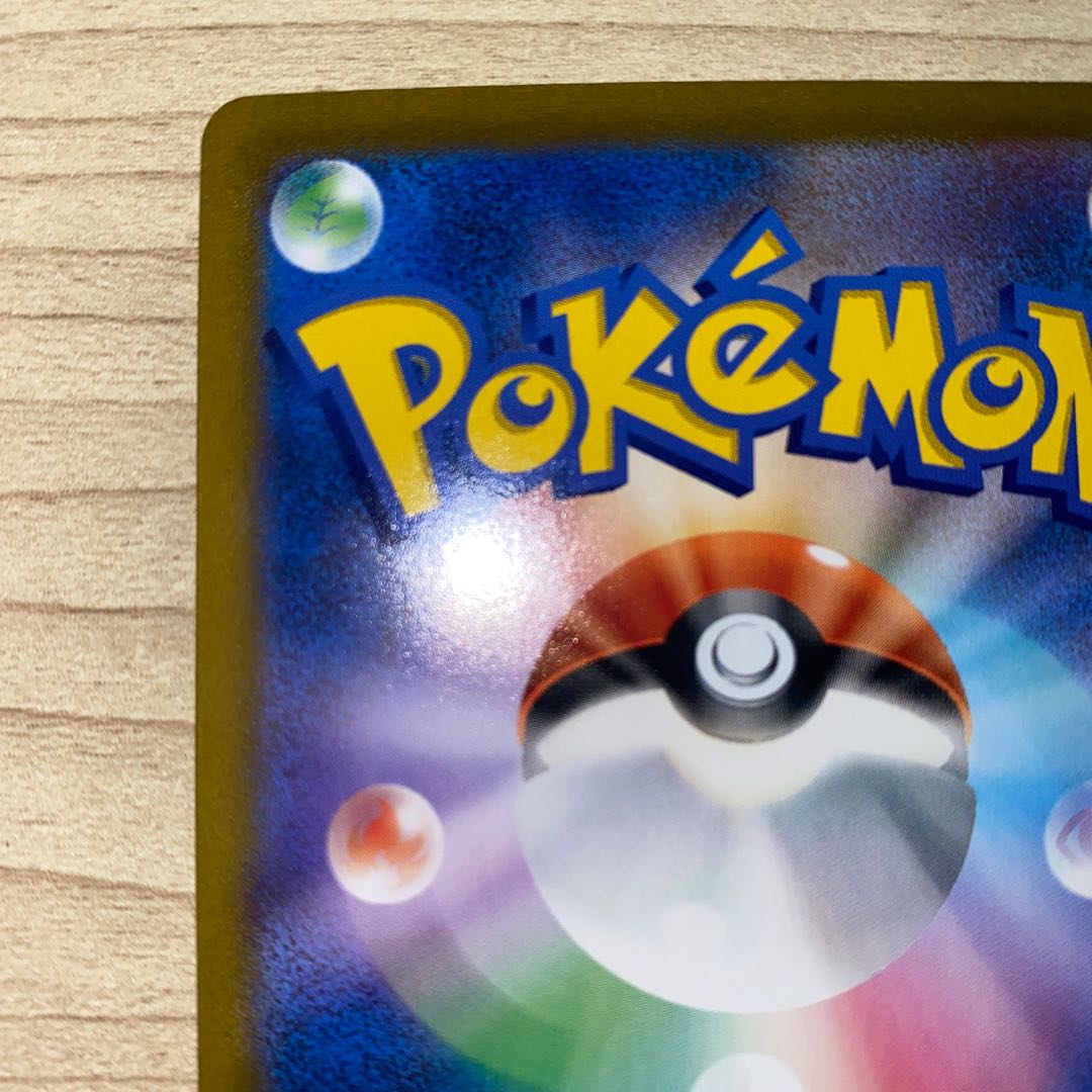 ピカチュウVMAX RRR 046/184 1枚