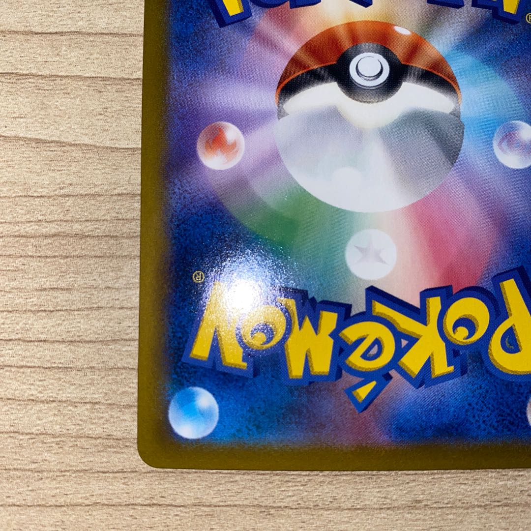 こくばバドレックスVMAX RRR 083/184