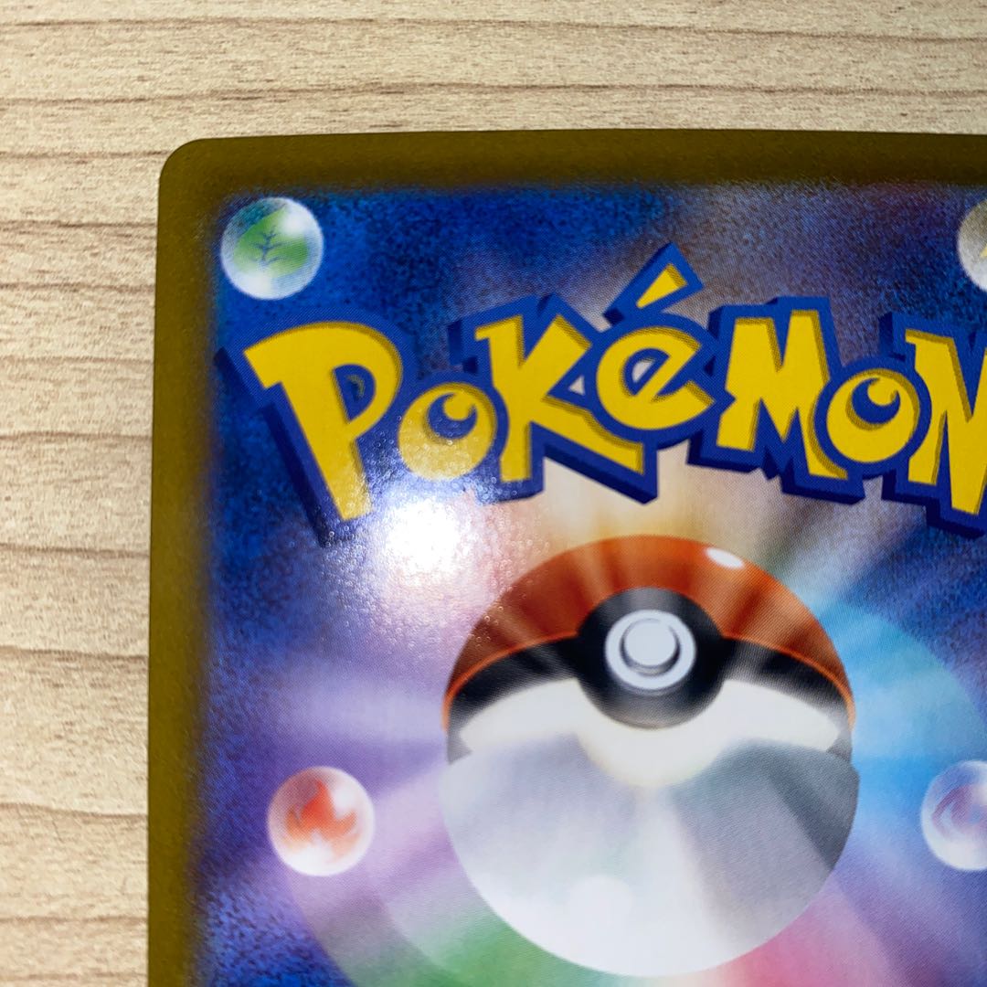 こくばバドレックスVMAX RRR 083/184