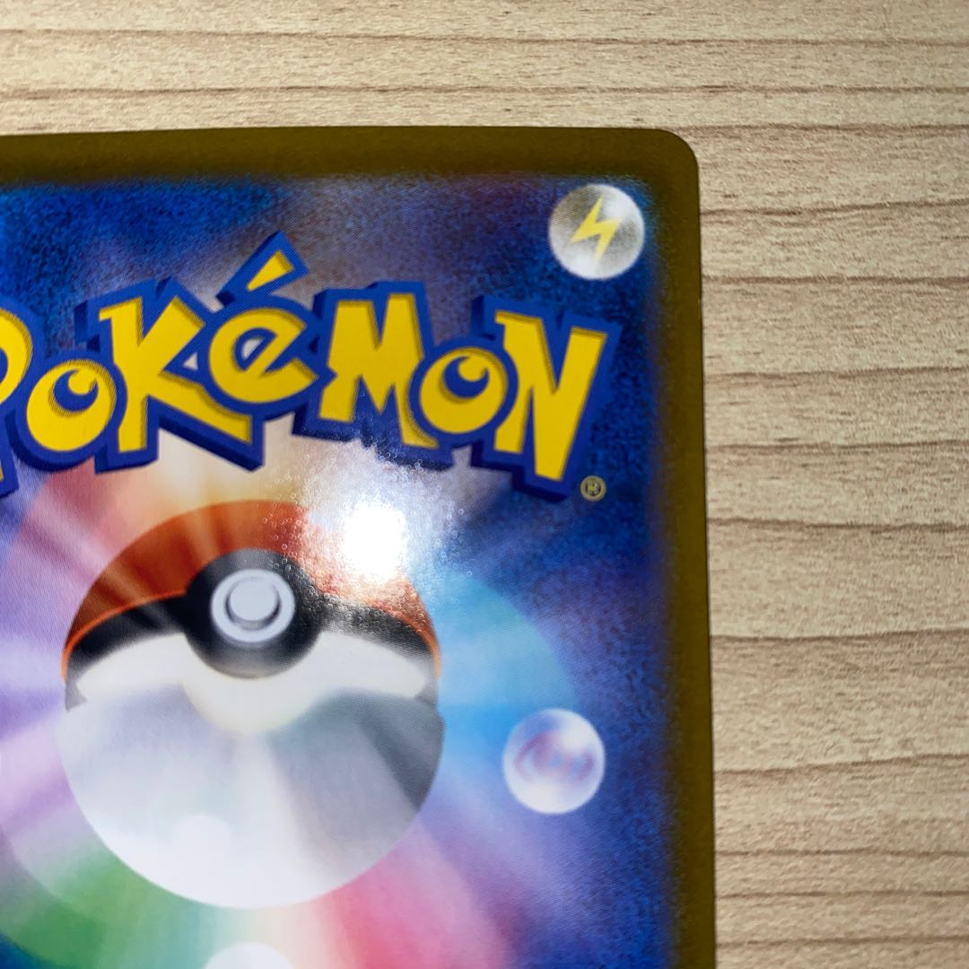 こくばバドレックスVMAX RRR 083/184