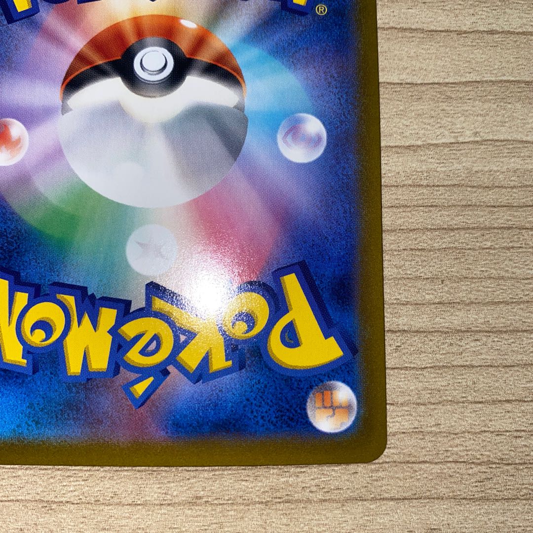 こくばバドレックスVMAX RRR 083/184