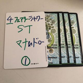 フェアリーシャワー ライフ