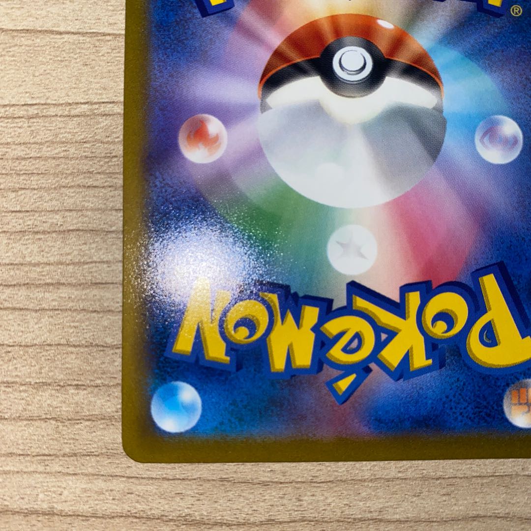 ヒスイジュナイパーVSTAR RRR 045/067