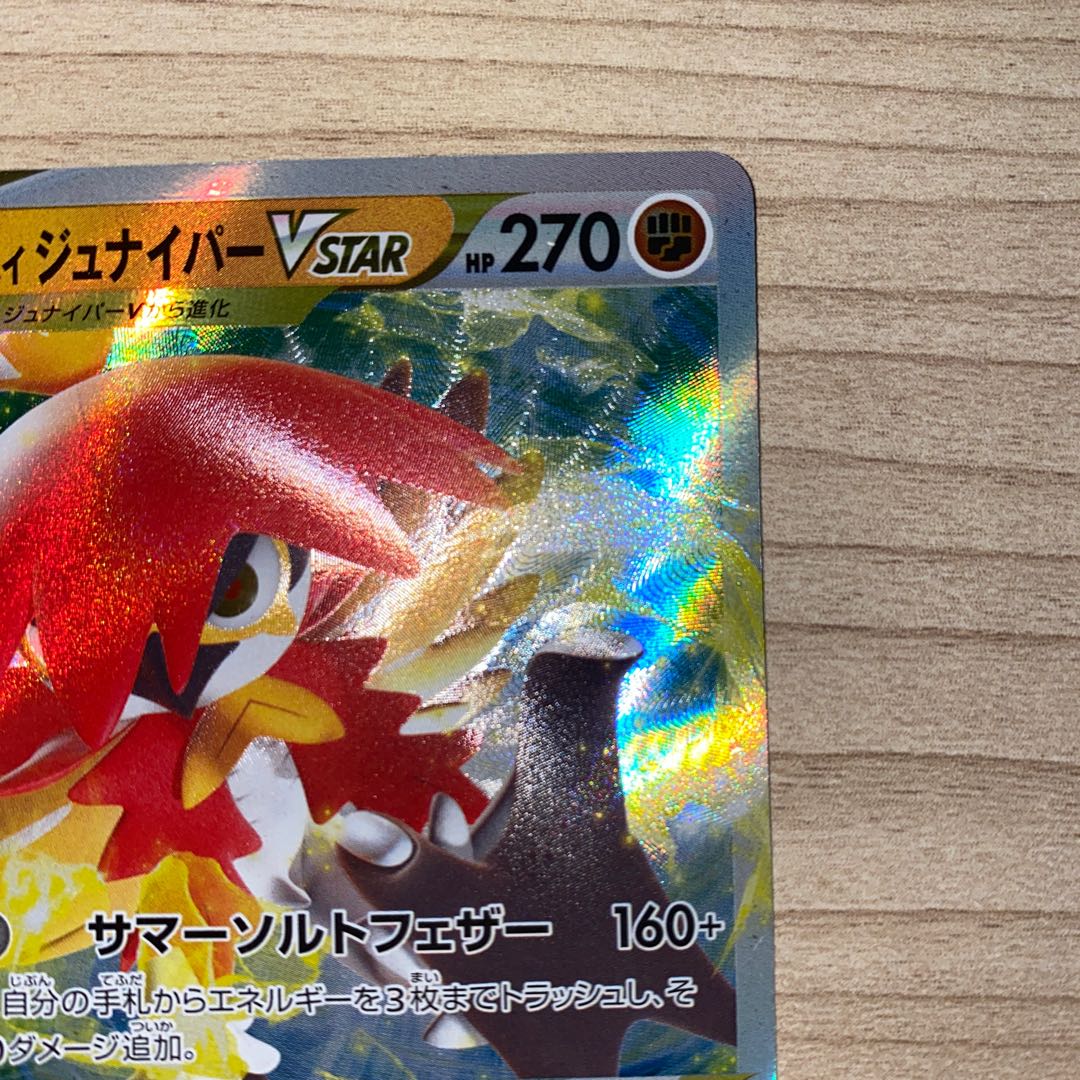 楽天市場】【中古】ポケモンカードゲーム ヒスイジュナイパー