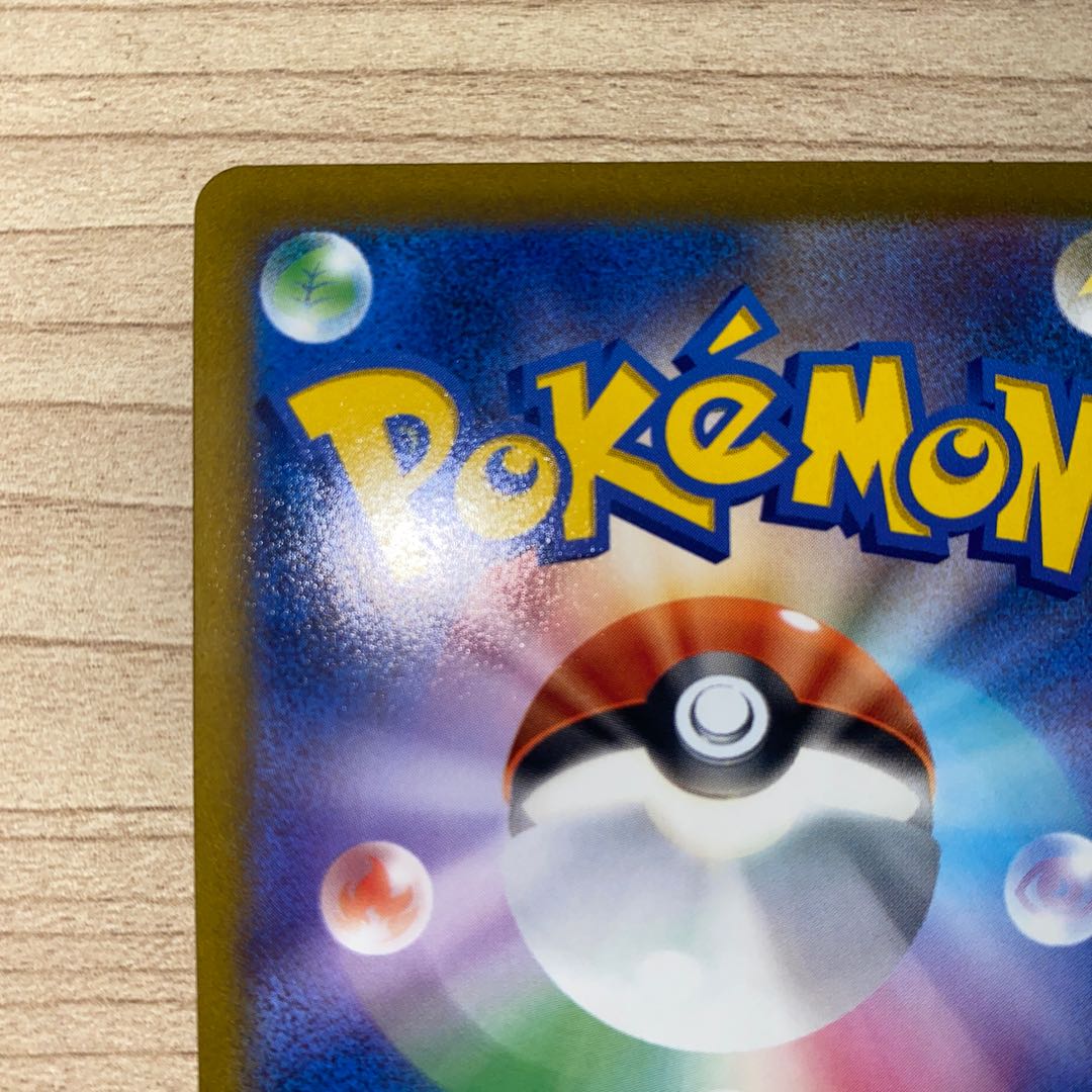 ヒスイジュナイパーVSTAR RRR 045/067