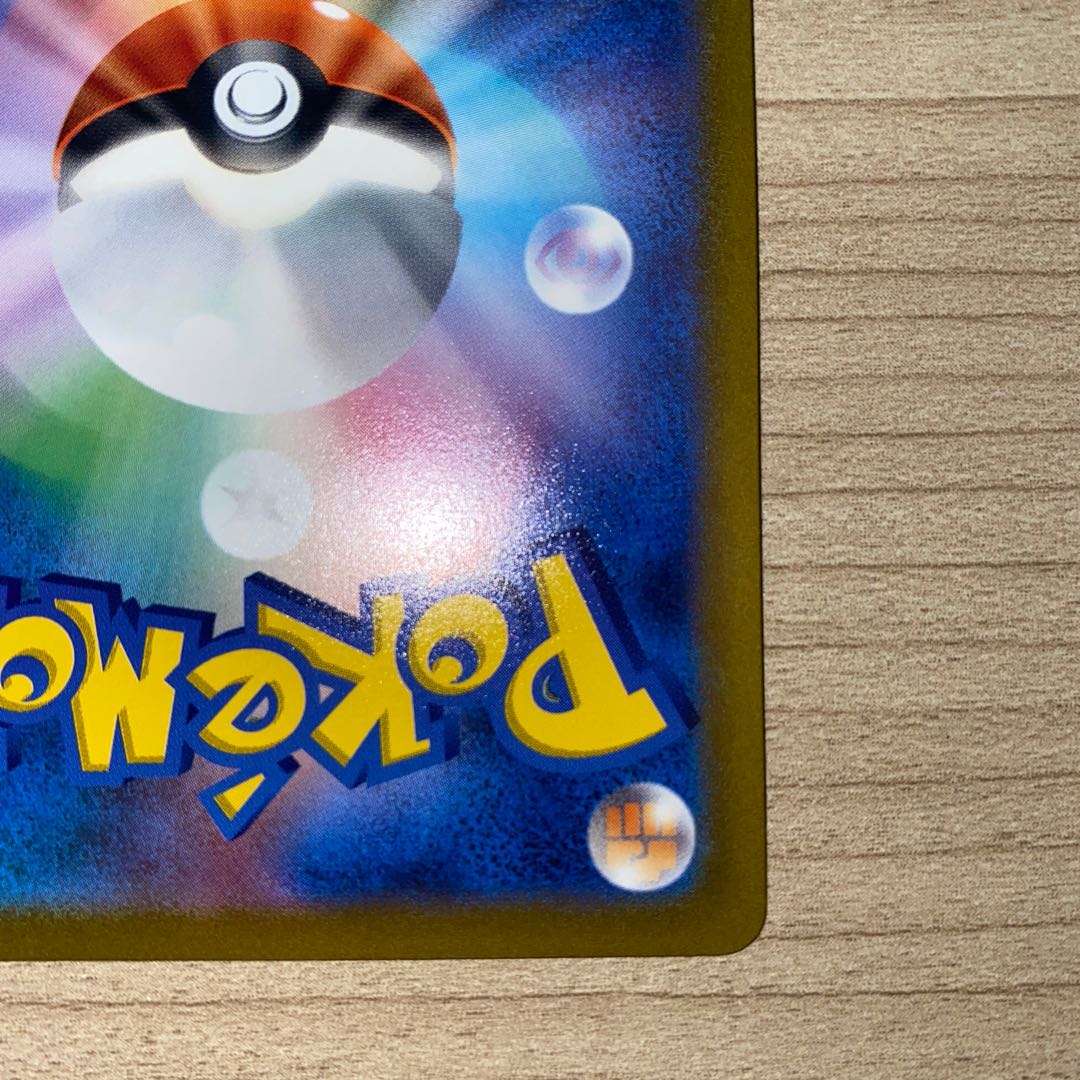 ヒスイジュナイパーVSTAR RRR 045/067