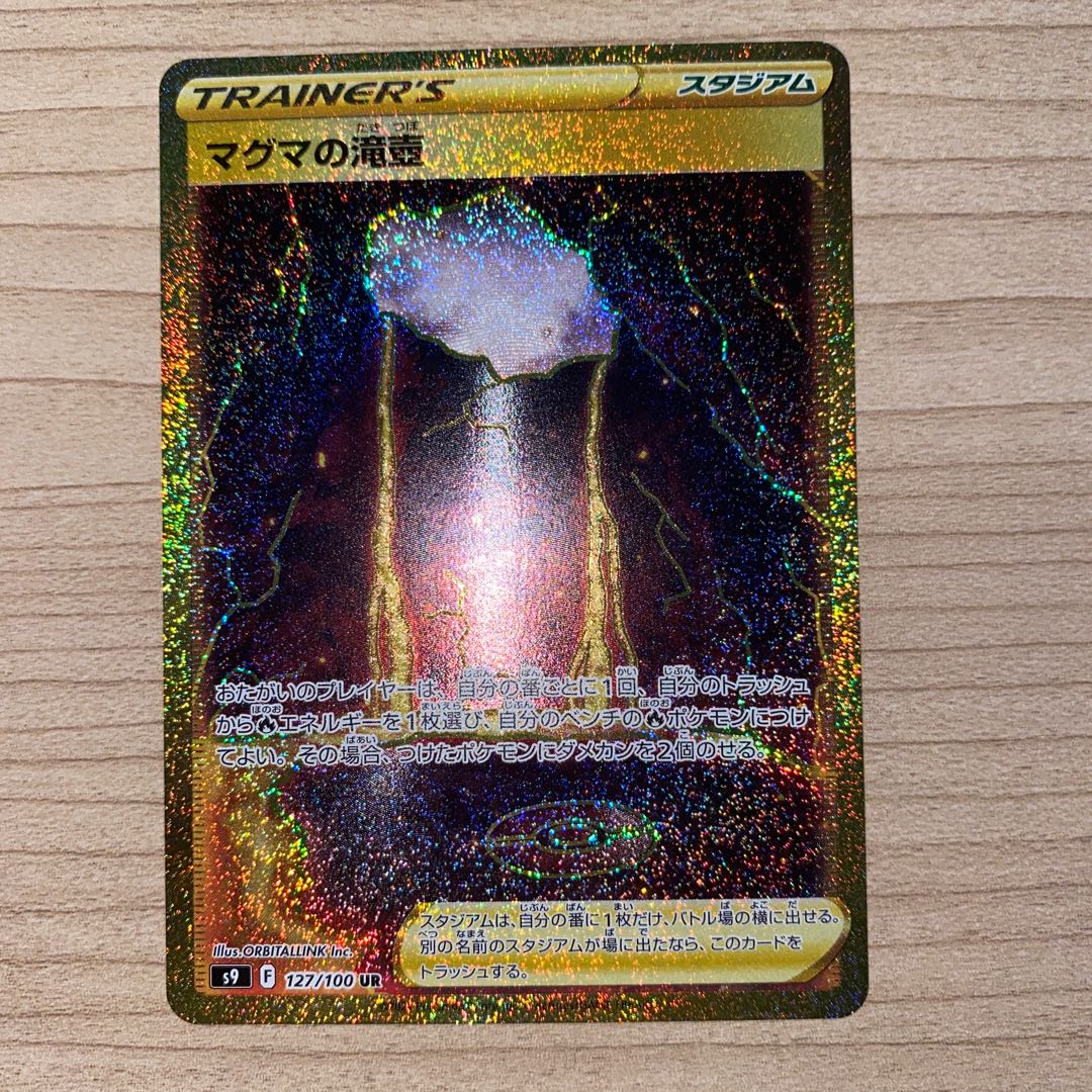 Magma waterfall basin UR 127/100