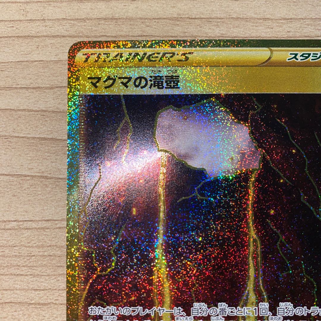 Magma waterfall basin UR 127/100