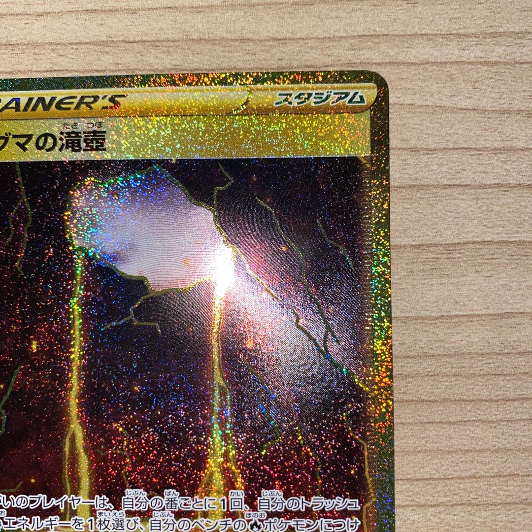 Magma waterfall basin UR 127/100