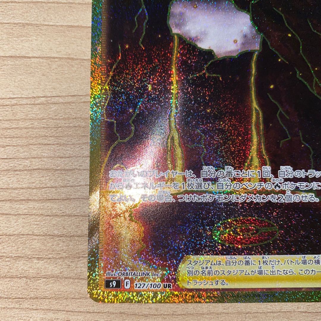 Magma waterfall basin UR 127/100