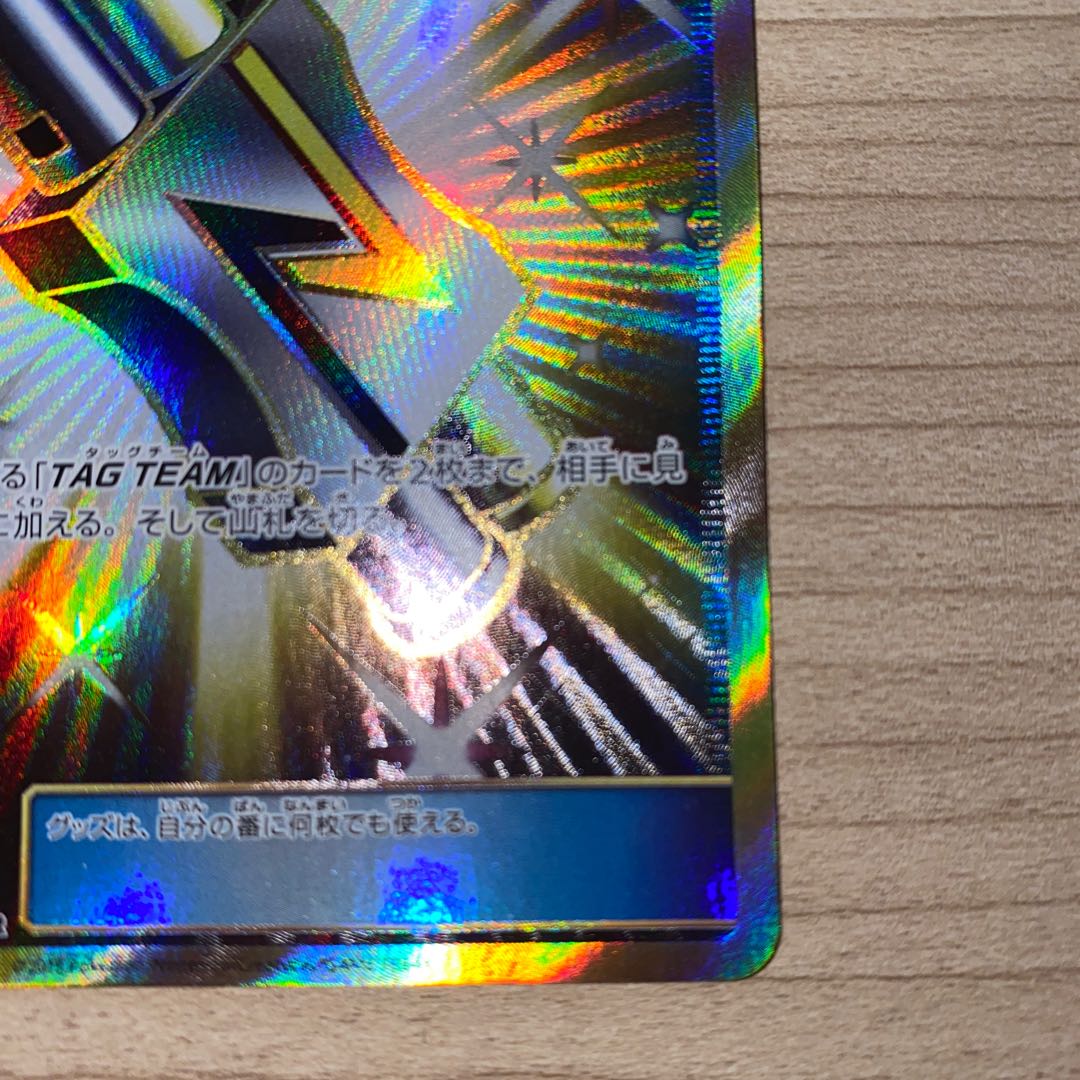 タッグコール UR 115/095