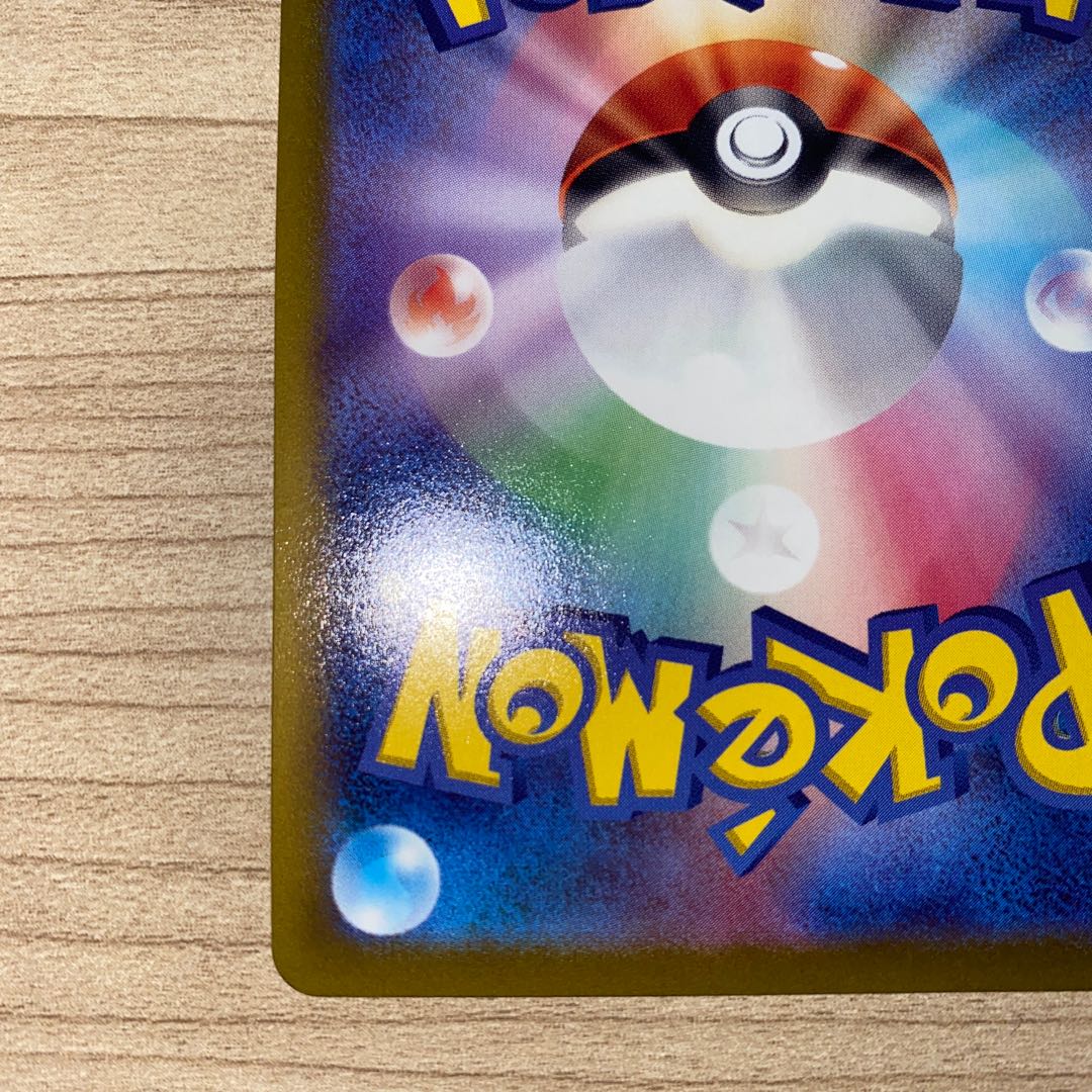 Jade GoodraV RR 056/071