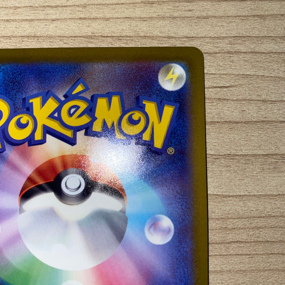 Jade GoodraV RR 056/071