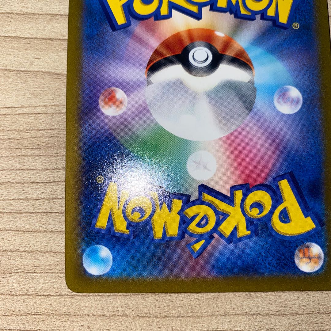 スターミーV RR 017/067