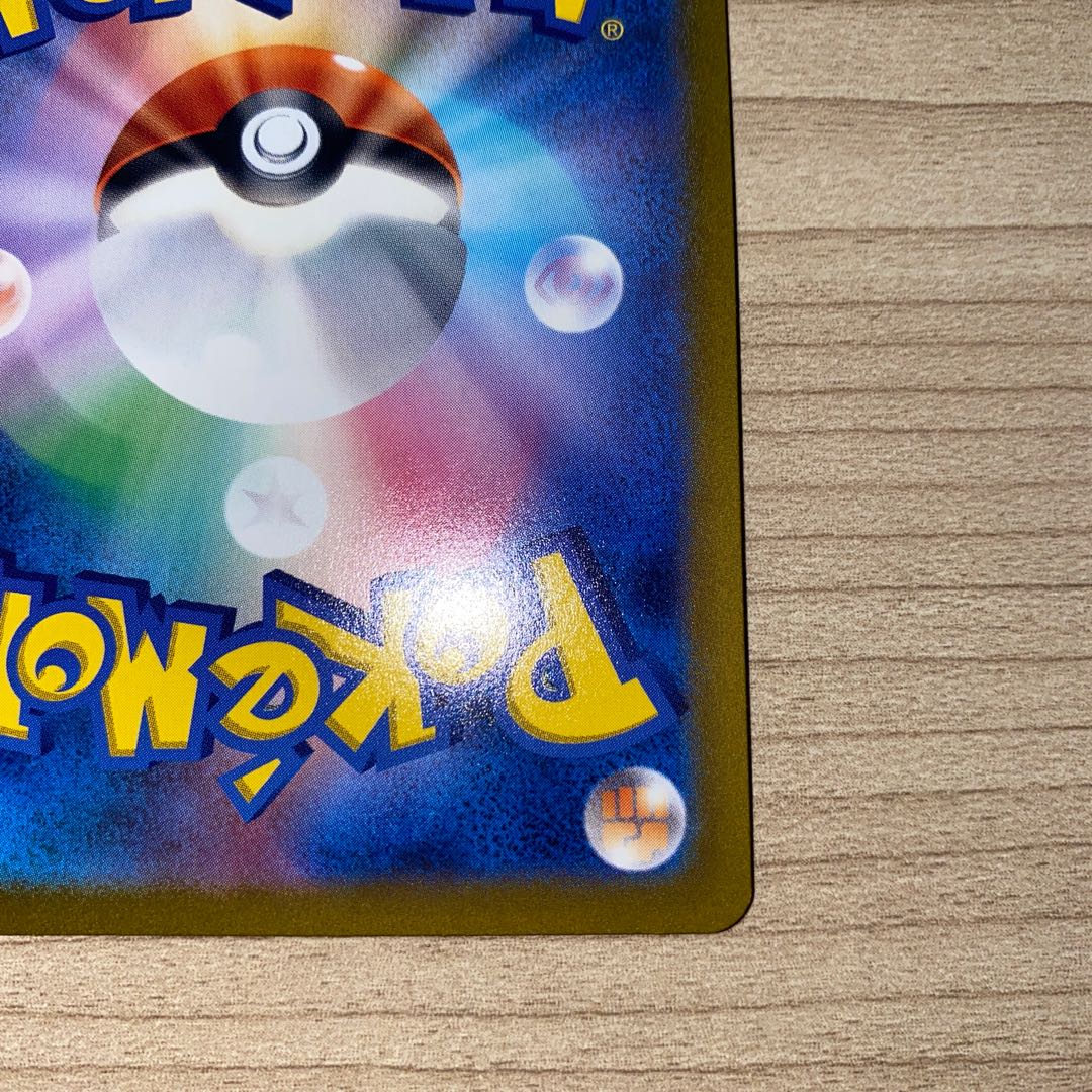 スターミーV RR 017/067