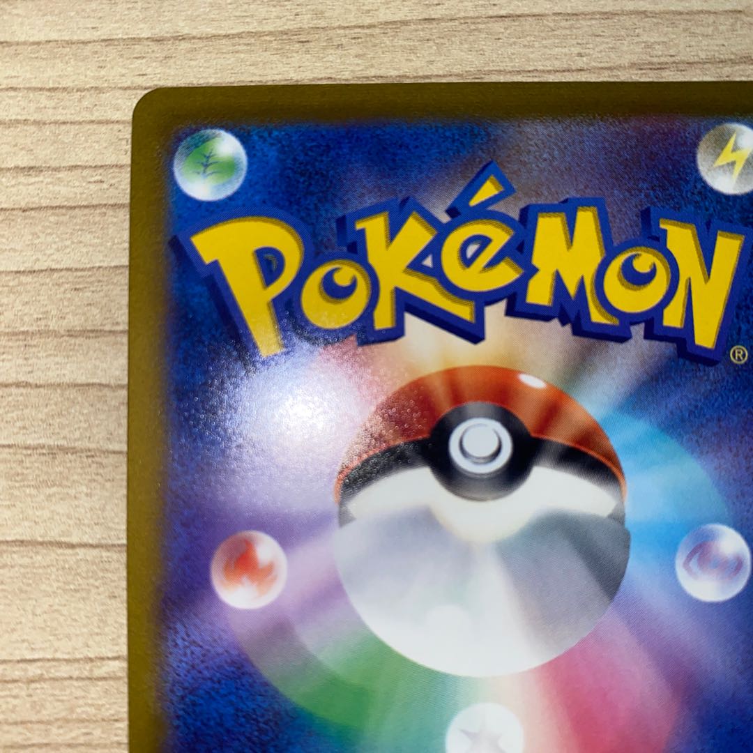 バサギリVSTAR RRR 041/067