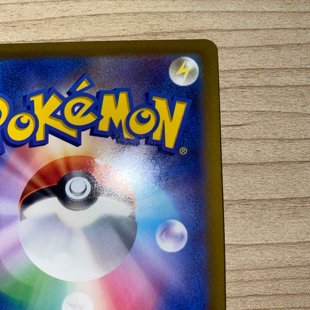 バサギリVSTAR RRR 041/067