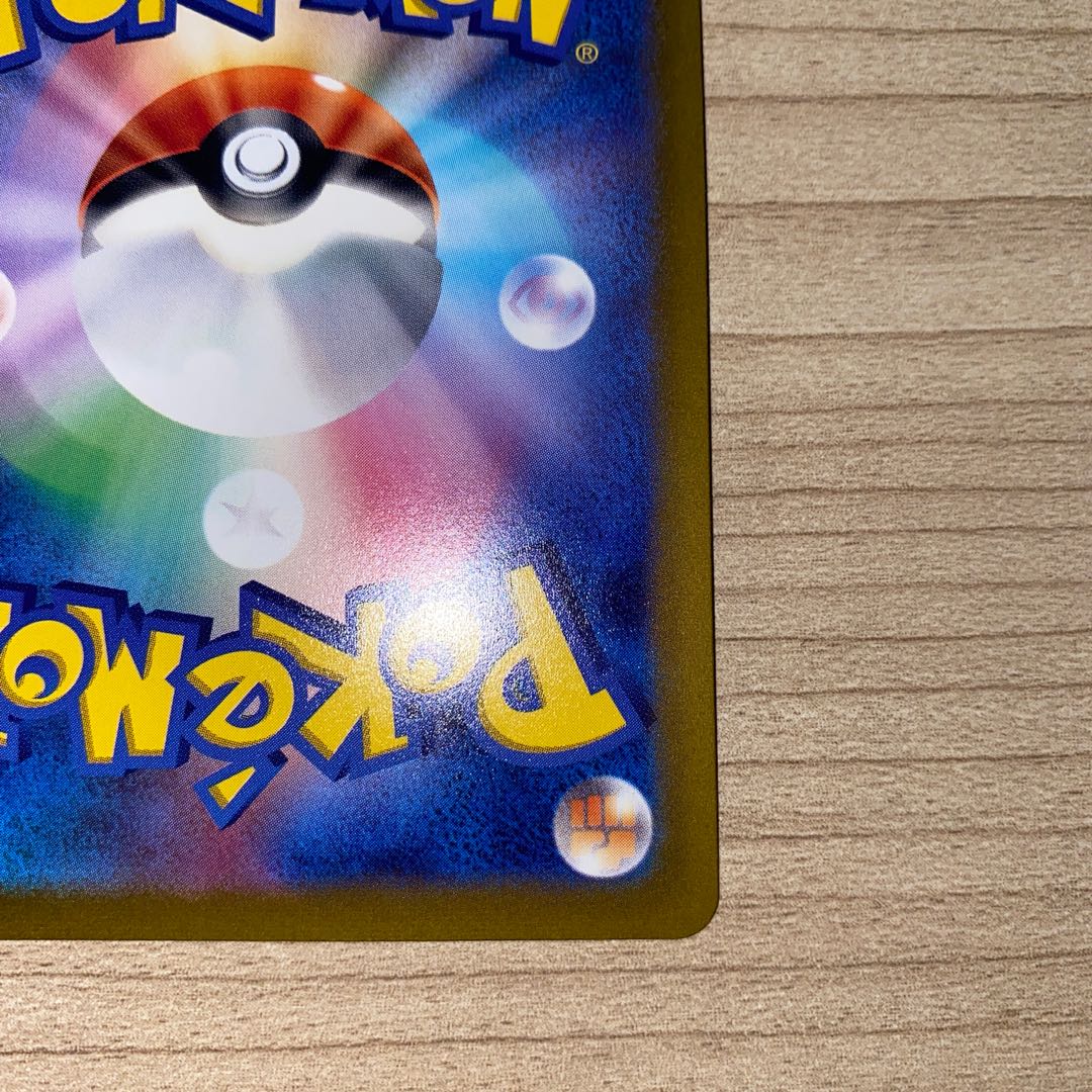 バサギリVSTAR RRR 041/067