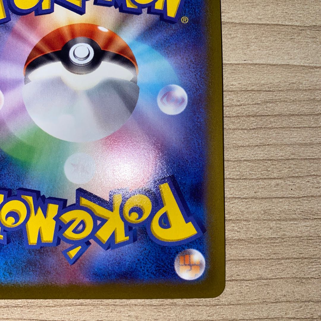 エルレイドV SR 081/071